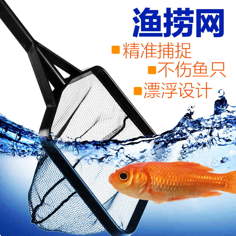捞鱼网鱼缸家用大号小鱼网金鱼网捞网兜鱼抄网小号细眼渔捞高清大图