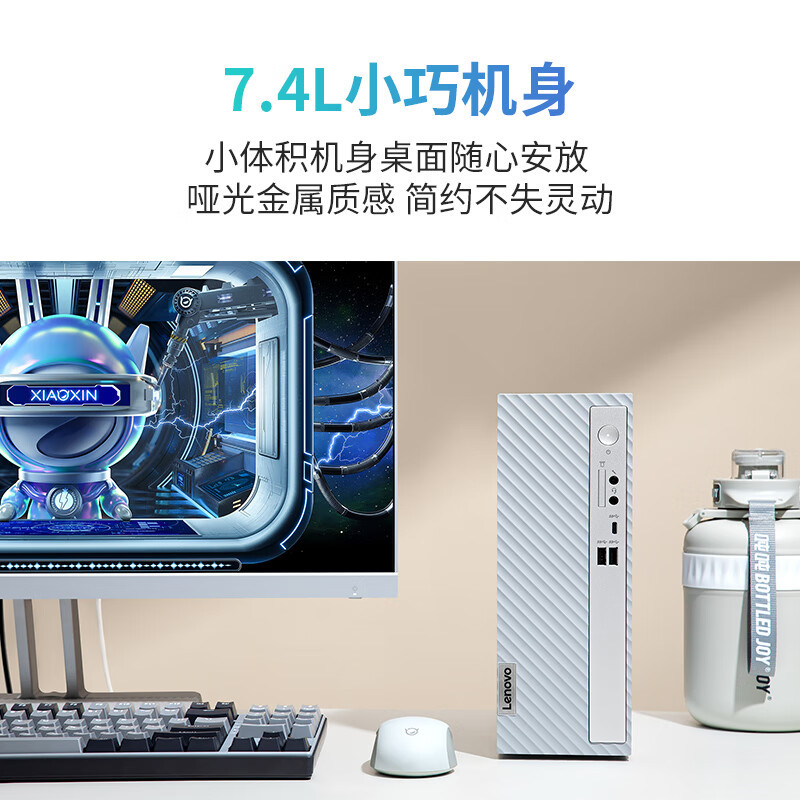 联想(Lenovo)小新台式机电脑整机(酷睿i7-13620H 16G内存 1T高速大容量固态硬盘 Win11 正版office)配21.45英寸显示器高清大图