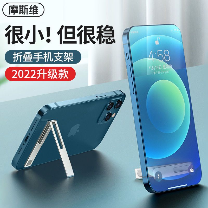 摩斯维手机背贴支架桌面可折叠隐形支撑架超薄懒人神器便携粘贴式 银色[1个装]锌合金材质-横竖2用