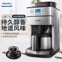 飞利浦(Philips)咖啡机 家用全自动滴漏式带磨豆保温预约功能 HD7753/00