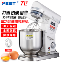 FEST7升单功能鲜奶机商用和面机台式搅拌机厨师机7L打蛋器奶油奶盖机奶茶店全套设备