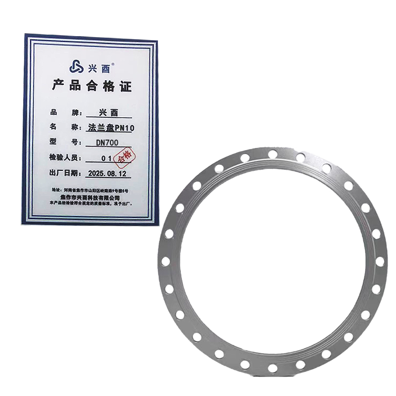 兴酉 法兰盘PN10 DN700 片高清大图