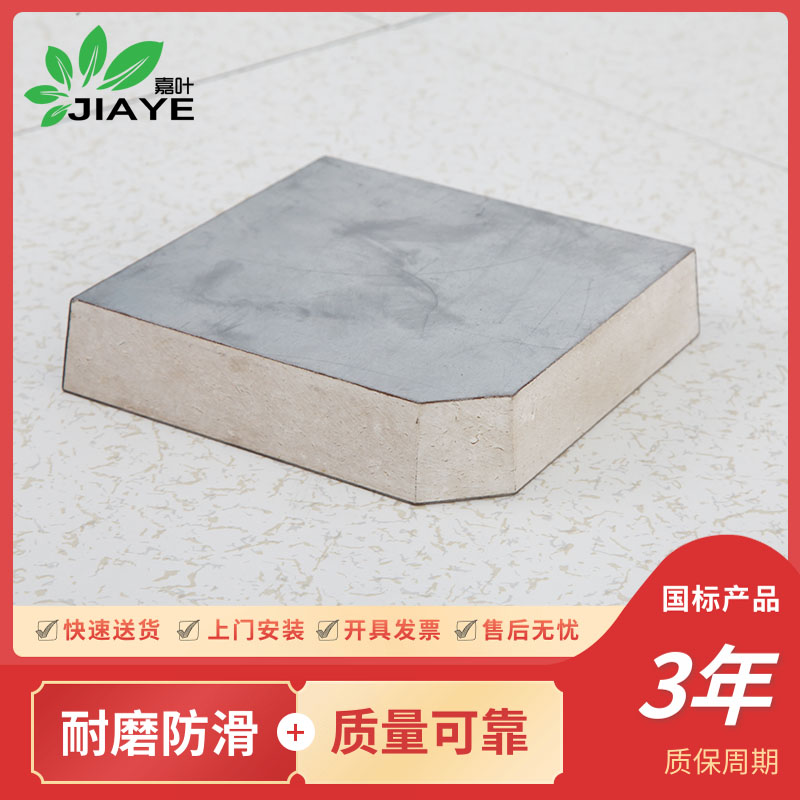 嘉叶JY-D6002陶瓷面木基防静电地板E1级高清大图