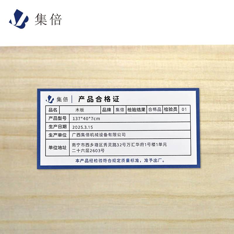 集倍 木板 137*40*7cm块高清大图