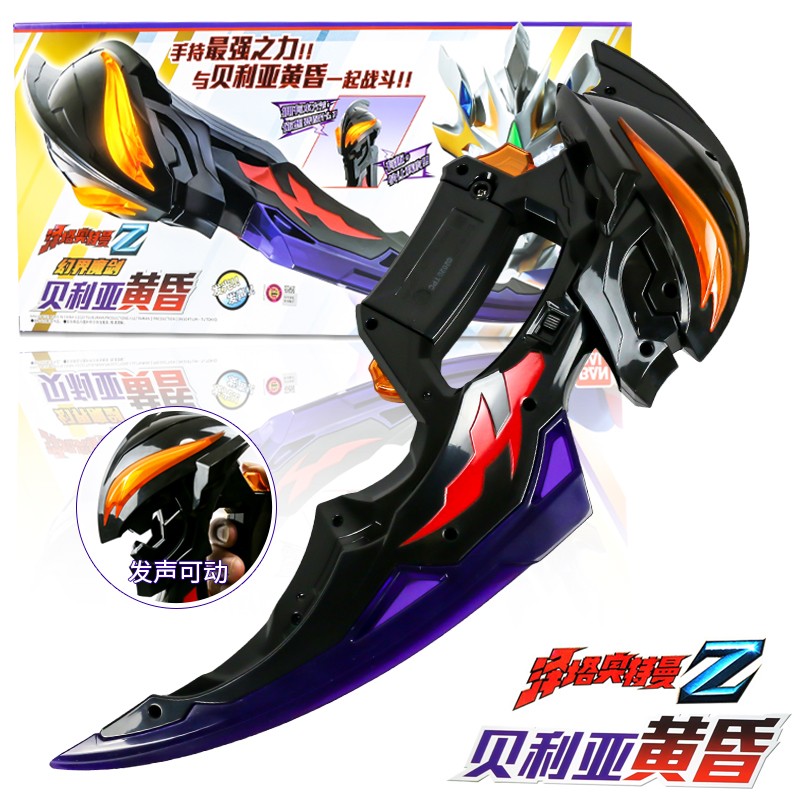 万代BANDAI泽塔奥特曼幻界魔剑贝利亚黄昏53186男孩女孩潮流动漫玩具高清大图