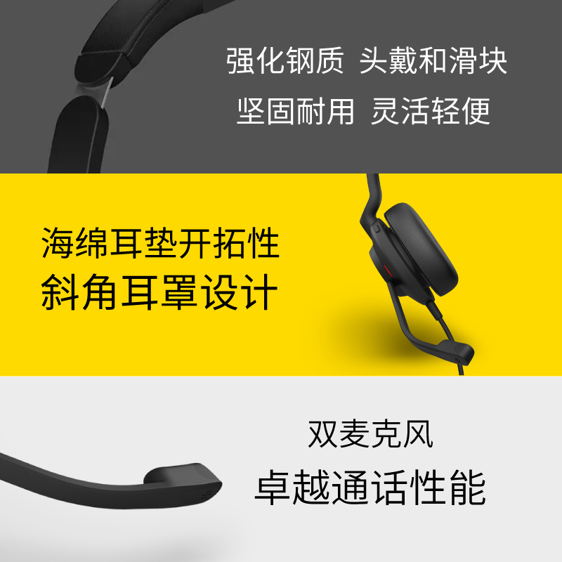 捷波朗 头戴式学生耳麦 Evolve2 30 USB耳机MS Stereo 微软认证（套）