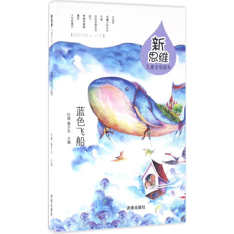 音像蓝色飞船杜霞,鲁沂东 主编