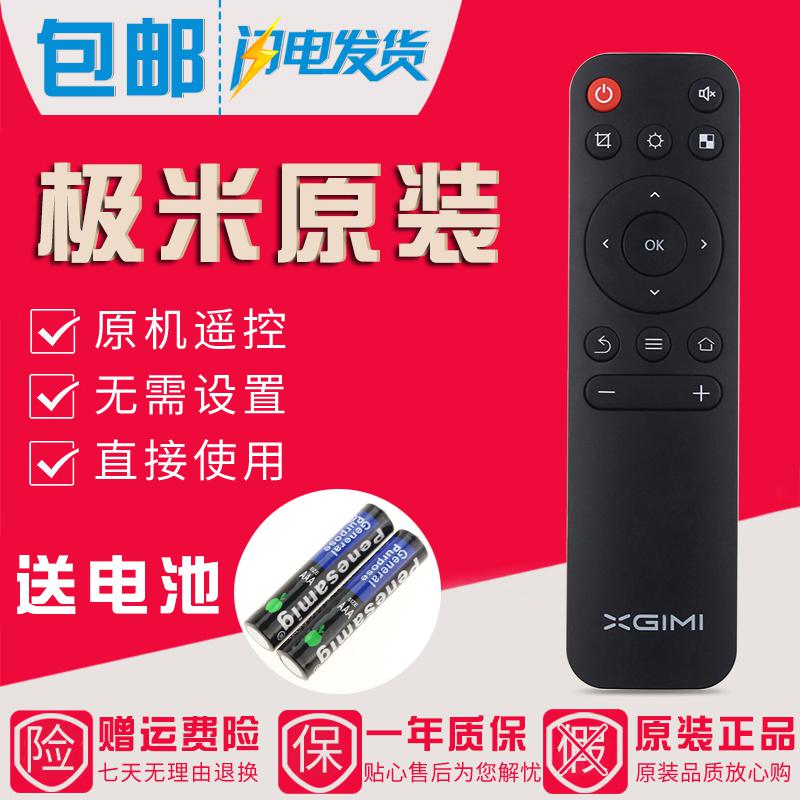 原装极米/XGIMI芒果小觅XE11F 12F 13F 14F 15F投影机仪遥控器