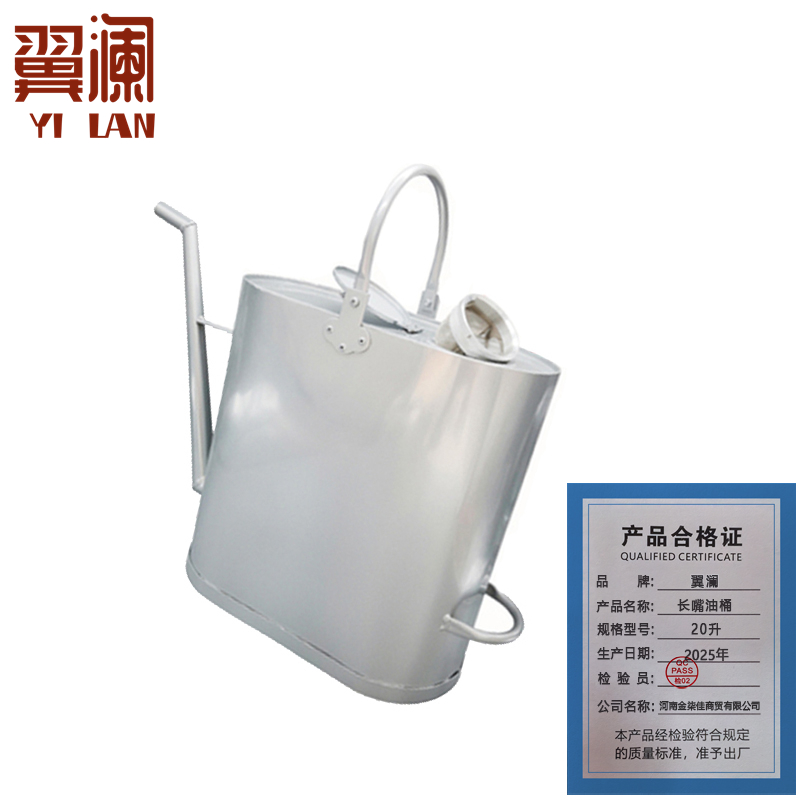 翼澜长嘴油桶20升 个高清大图