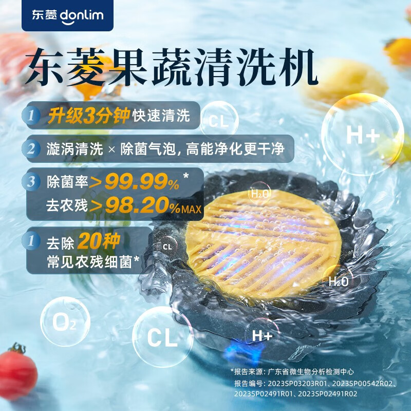 东菱(DonLim)果蔬净化清洗机 涡轮式清洗杀菌消毒神器 除菌除农残家用洗水果解毒机净化器DL-1326钛金灰高清大图