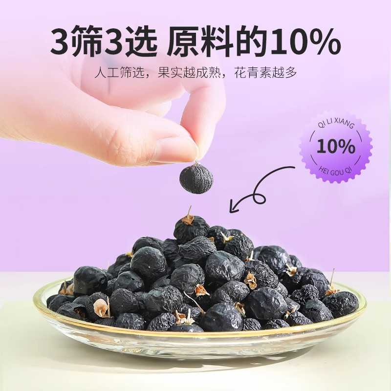 杞里香牛头果500g[当季头茬,颗颗饱满]杞里香青海黑枸杞头茬牛头果250g大颗粒无杂质苟杞泡水官方旗舰店高清大图