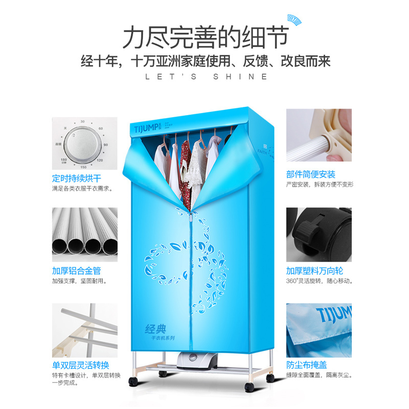 天骏干衣机TJ-202M升级天蓝色干衣柜神器烘衣机干衣机小型衣物哄风干衣架衣服高清大图