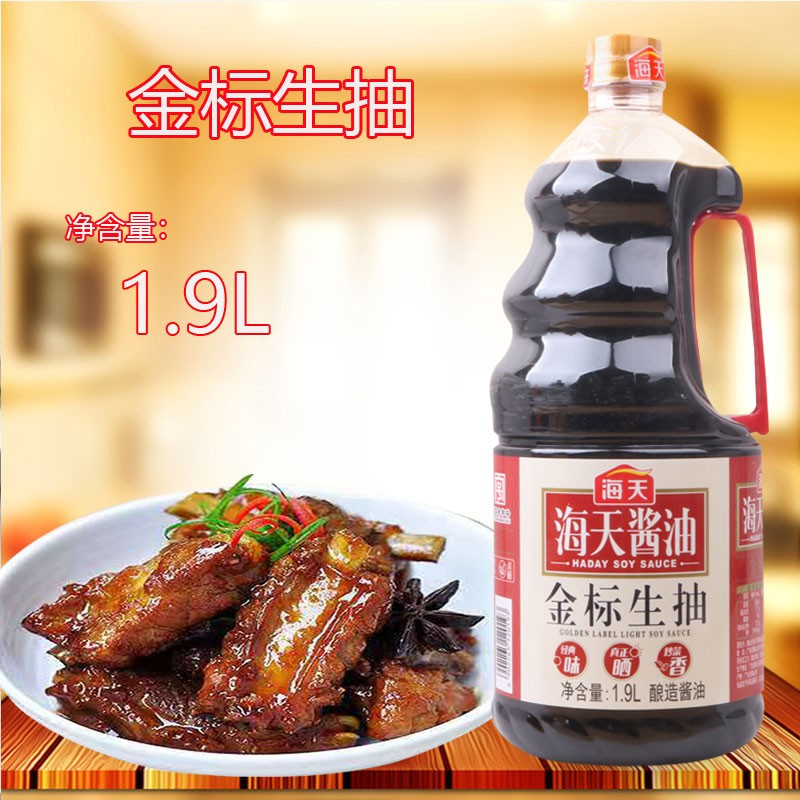 晋唐海天金标生抽1.9L*6(仅限临汾市区)