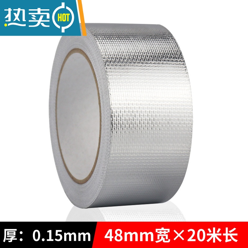 XIANCAI顺兴旺加厚玻纤布阻燃铝箔胶带胶布热水器油烟机排烟管锡箔纸自粘管道密封防水防晒补漏补锅锡纸胶带宽 【玻纤款封