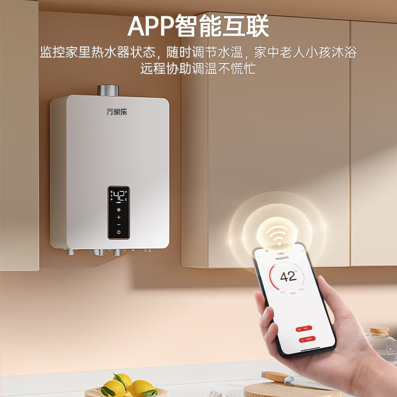万家乐 小尺寸燃气热水器16升A3纸大水量智能恒温家用热水器 APP智控天然气 JSQ30-16RS20高清大图