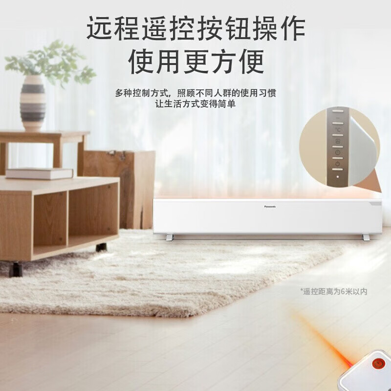 松下Panasonic 踢脚线取暖器DS-AT1522CW高清大图