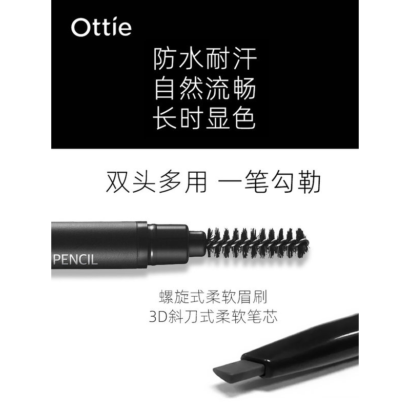 傲蝶(Ottie) 眉笔防水持久不脱色女初学者画眉双头 灰棕色 0.2g