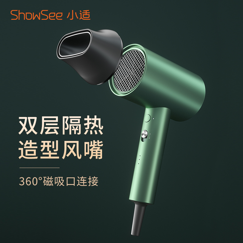小适(Showsee)NTC智能恒温电吹风A5G 2档风速3档模式 1800瓦大功率