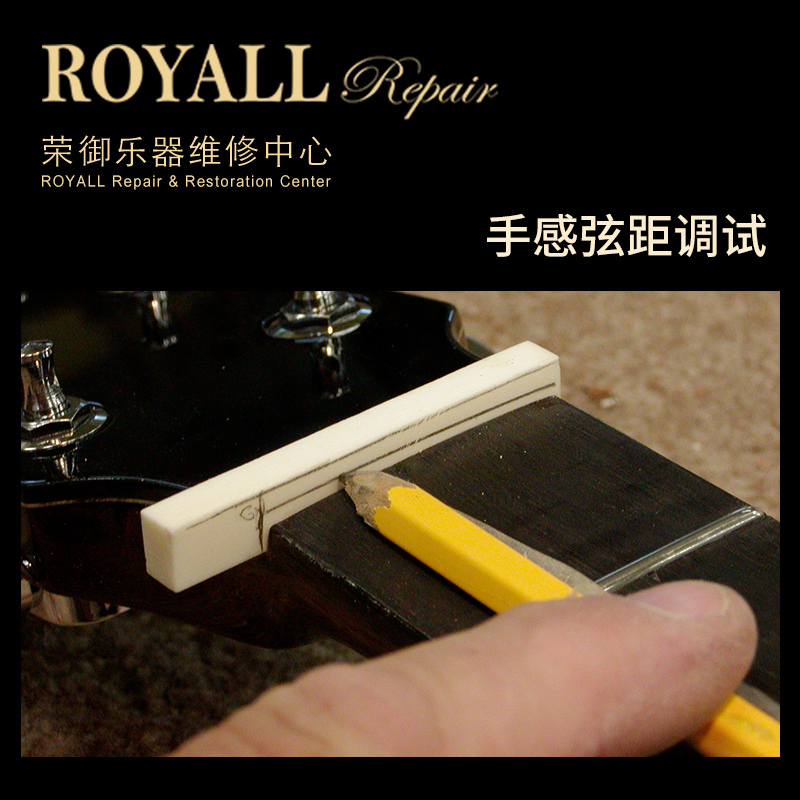 ROYALL 吉他维修工作室琴头琴颈断裂修复磕碰修补修吉他服务维修