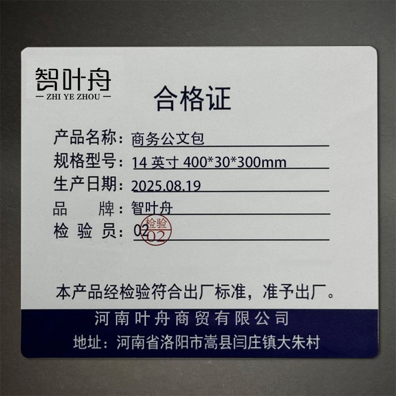 智叶舟商务公文包14英寸400*30*300mm个高清大图