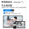 宏视道 远程视频会议平板HSD-MAX86 85/86英寸 台