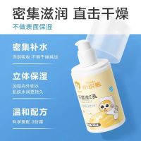 小浣熊维E乳宝宝儿童润肤乳面霜滋润保湿补水秋冬护肤身体润肤乳