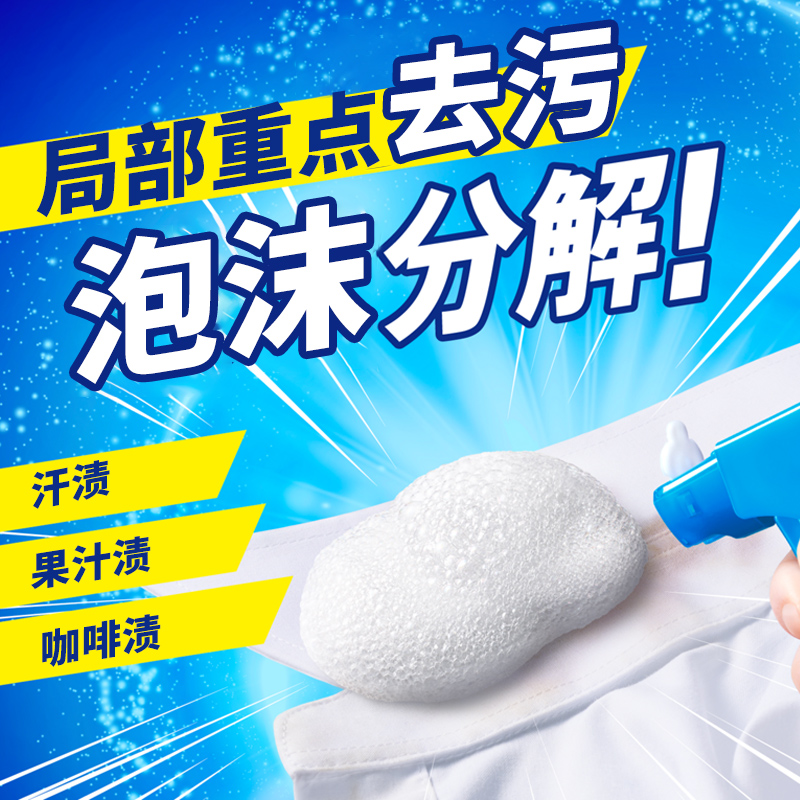 KAO花王酵素衣领净300ml *2瓶洁霸洗衣液领洁净强力去污渍神器衣服领口袖口去黄领必净高清大图