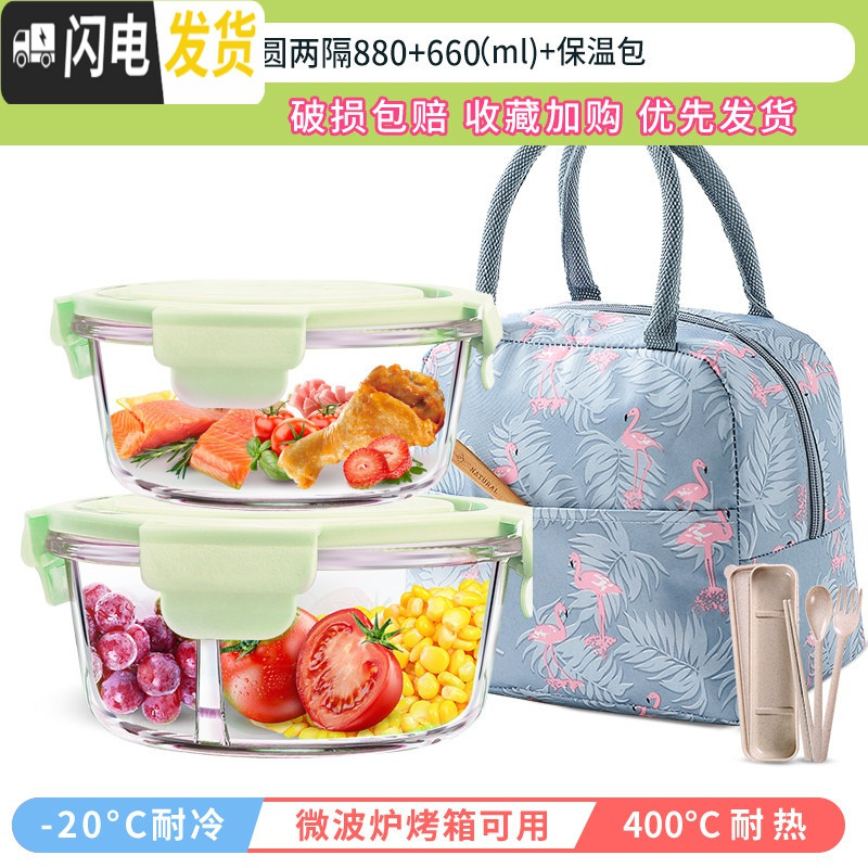 三维工匠保鲜盒小玻璃碗便携便当盒微波炉加热专用保温饭盒菜盒带盖上班族 【抹茶绿】880+660+火烈鸟包+餐具