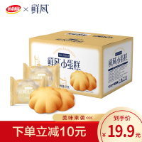 达利园 糕点 鲜风小蛋糕 1000g 年货礼盒整箱送礼休闲零食面包 美味早餐食品糕点