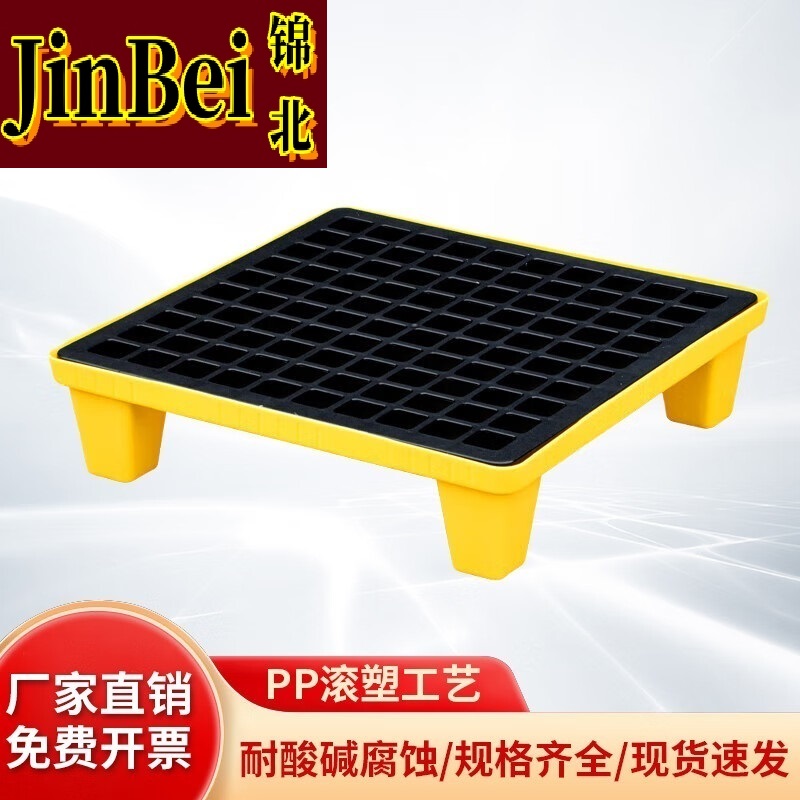 锦北防渗漏托盘油桶防泄漏托盘危化品液体塑料接油盘A3-60*60*15cm