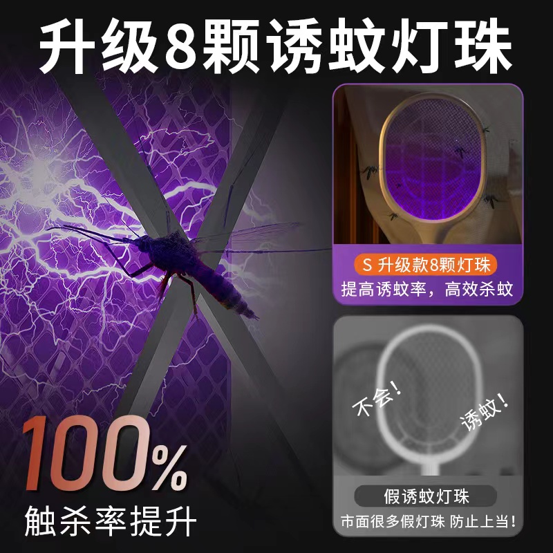 [补贴10%]电蚊拍充电式家用强力灭蚊拍灭蚊灯二合一电苍蝇电蚊拍打蚊子神器高清大图