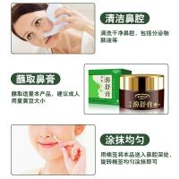 【优选】濞舒膏本鼻炎膏曾老太鼻舒通百鼻通膏明式氏清渊膏藏方畅渊膏过敏性鼻炎鼻塞鼻甲肥大流鼻涕龚庭鼻炎膏 濞舒膏（买二送一