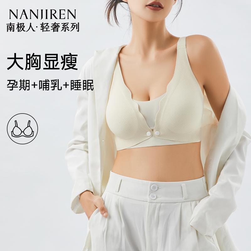 前扣哺乳内衣女妈妈产后孕期专用大胸显小收副乳防下垂上托文胸罩