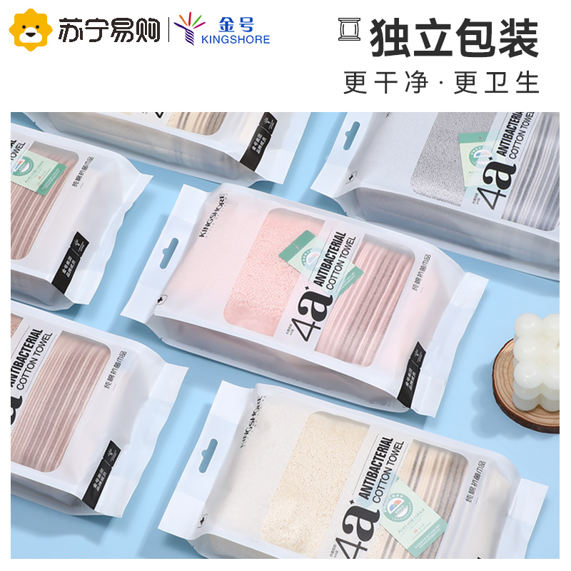 金号抗菌毛巾纯棉男洗脸家用成人专用加厚女洗澡吸水全棉速干