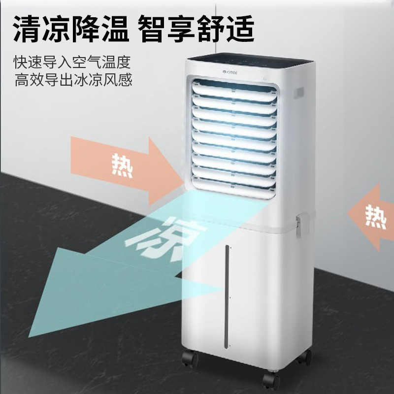 格力(GREE)空调扇40L/升大容量单冷风扇冷风机家用遥控水空调落地风扇卧室别墅节能遥控办公KS-40X60DagL高清大图