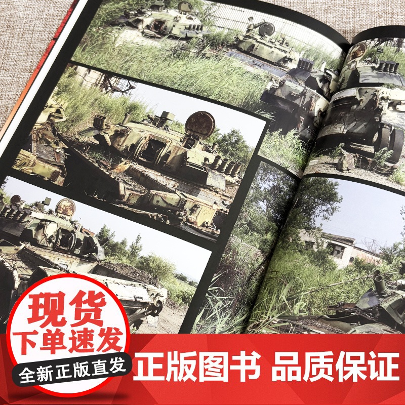 报废的装甲车辆 来自俄罗斯战车坟场的报废战车场景模型制作指南 AFV模工坊军事沙盘比例兵人坦克模型制作教程高清大图
