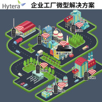 海能达(Hytera)中继台配件 对讲机企业工厂微型5-10公里专网通信解决方案套餐