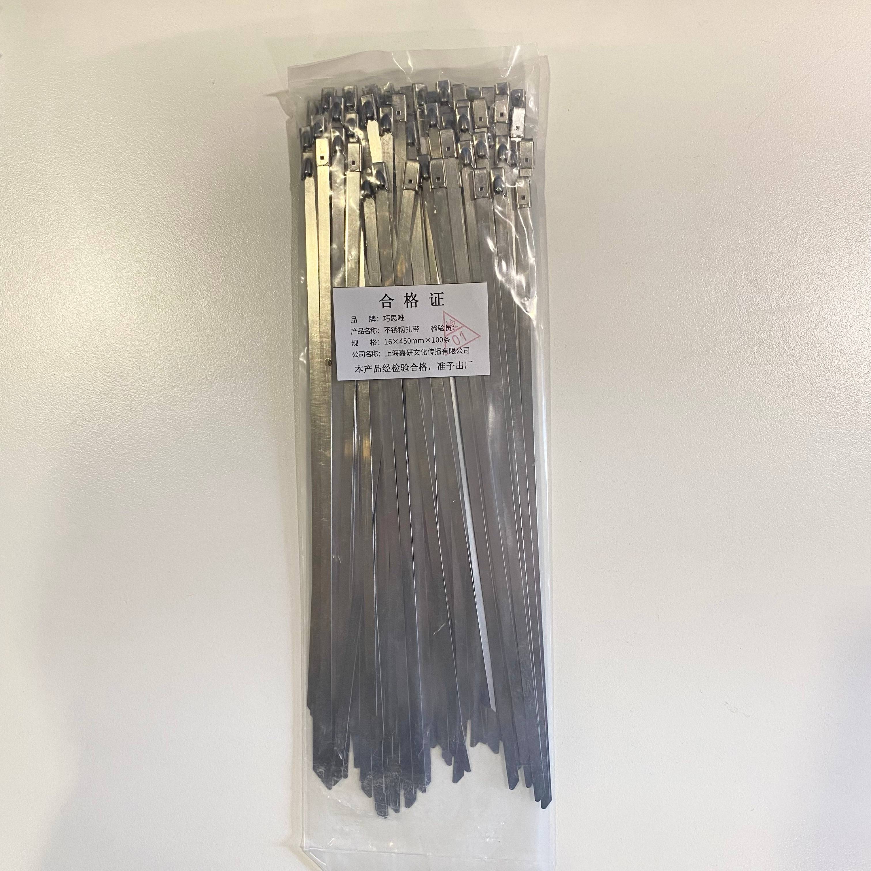 巧思唯 不锈钢扎带 16*450mm*100条 包高清大图