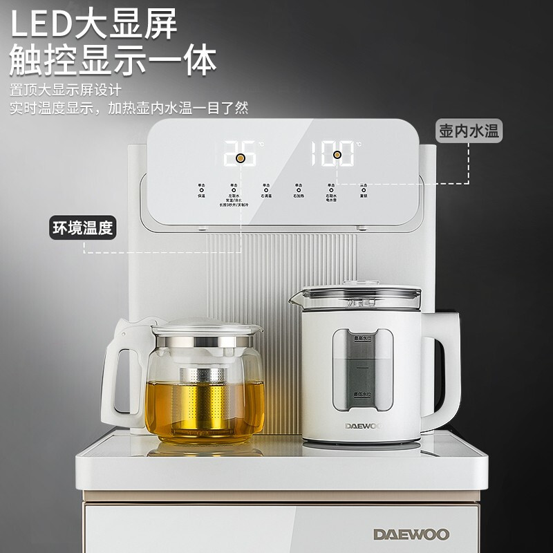 韩国大宇茶吧机全自动家用冰热制冷远距离智能遥控下置式水桶饮水机新款2022DY-TL606