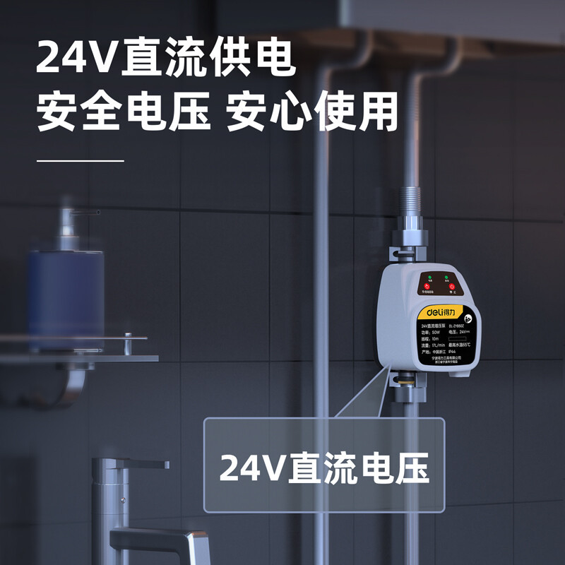 得力(deli) 直流增压泵纯铜接头(黑)50W手自一体