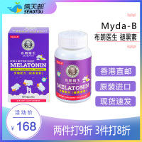 [BS]Myda-B布朗医生安睡配方(褪黑素) 60粒/盒 睡眠健康睡眠不足 不是膳食营养补充剂保税发货[14480]