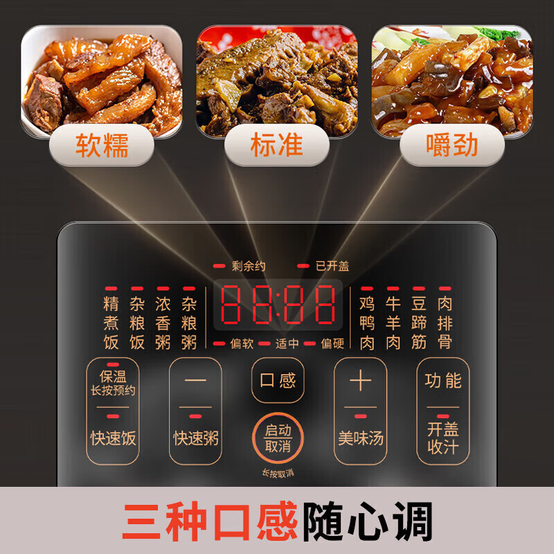 九阳智能圆形电压力锅Y-50H651 5L大容量12-24小时预约触摸控液晶显多色选择高清大图