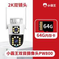 小霸王PW800双目摄像头室外家用手机远程无线wifi高清云存储网络可语音对讲录音监控器