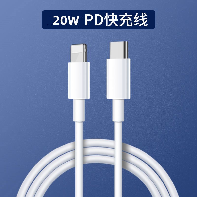 一条1米苹果pd快充线适用苹果airpods蓝牙耳机充电器充电头充电线air