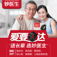 妙医生表式半导体三高激光治疗仪理疗仪 降血脂血糖血压 辅助治疗脑梗塞心脑血管疾病 家用中老年便携多功能腕表