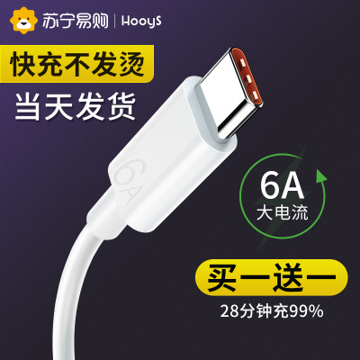 好意诗1m;颜色分类:[超级快充线★28分钟充满99%] 一条装