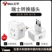 公牛(bull)L01T意大利转换插头意标转接头米兰插座转换器出国旅游电源转换器插座旅行智利罗马意大利标转国标