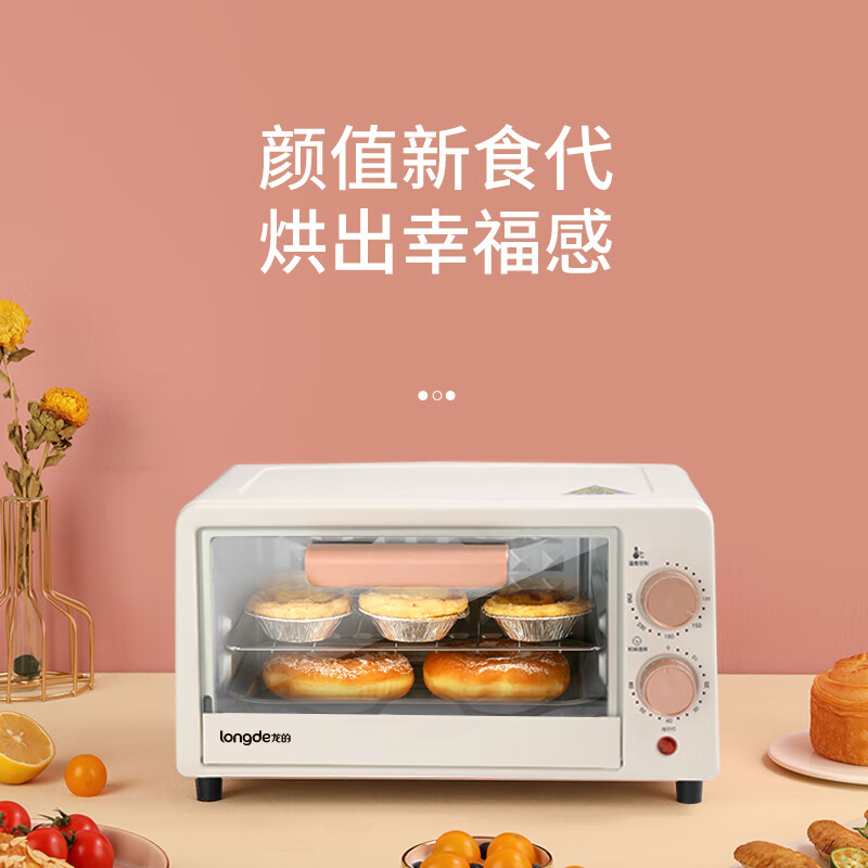 龙的(longde) 电烤箱家用小型迷你多功能智能电烤箱 12L容量800W功率 操控 简单LD-KX121(米白)高清大图