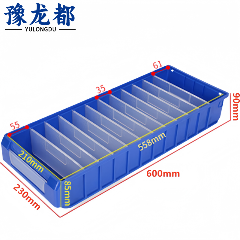 豫龙都 分格收纳盒600*230*90mm个