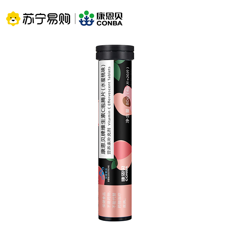 康恩贝维生素C泡腾片黑管(草莓味)